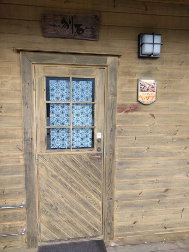 The door of my cottage at Kutsurogi no Sato.